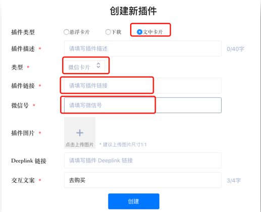 知乎广告创建微信卡片
