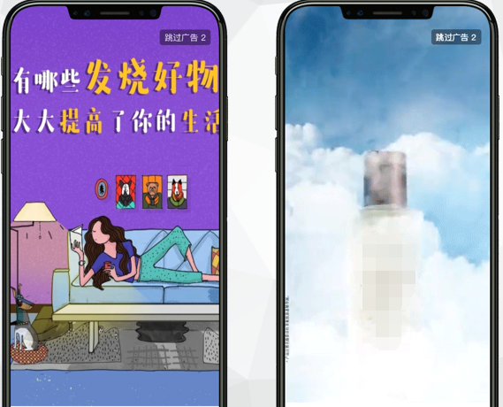 知乎效果广告开屏资源