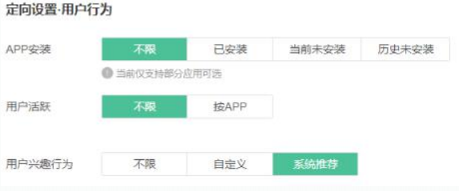 OPPO广告系统推荐定向