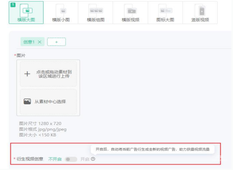 OPPO广告自动衍生视频广告创意