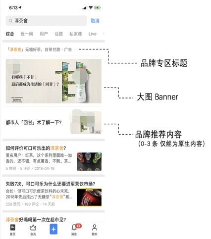 知乎广告品牌专区，知乎广告超级话题