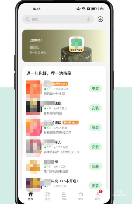 OPPO应用分发广告场景有哪些？