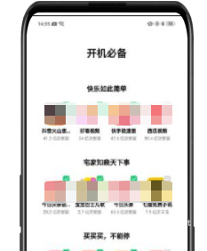 OPPO广告开机必备流量场景—开机必备