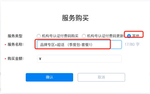 知乎广告服务购买