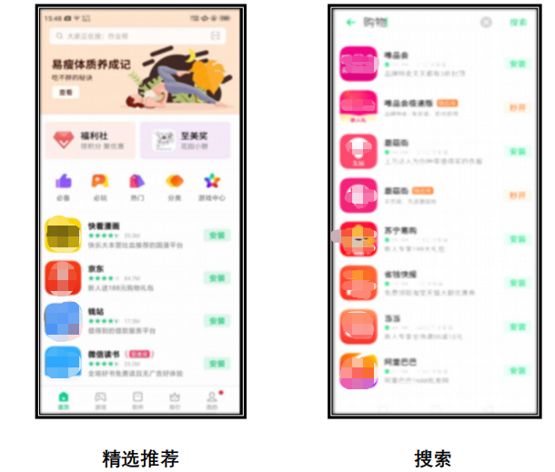 OPPO广告流量场景