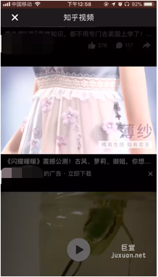 知乎视频黑流广告