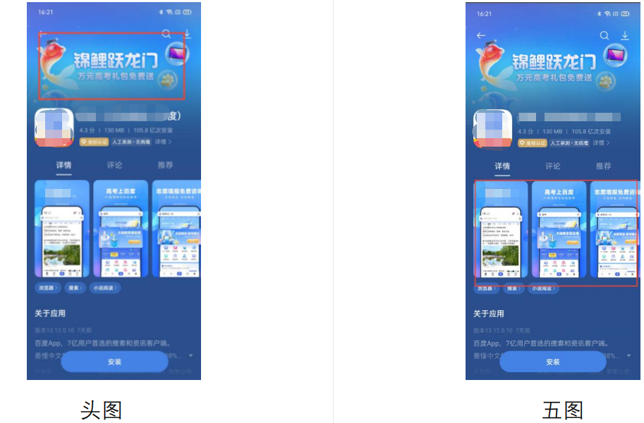 OPPO广告详情头图&五图