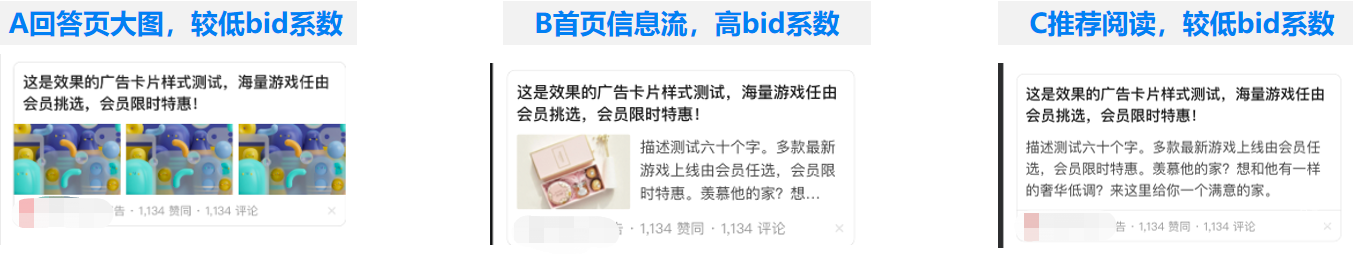 知乎效果广告创意优化