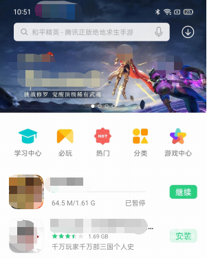 OPPO广告首页轮播