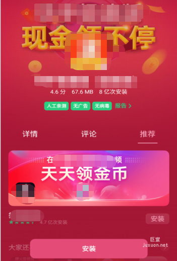 OPPO广告详情页品牌专区