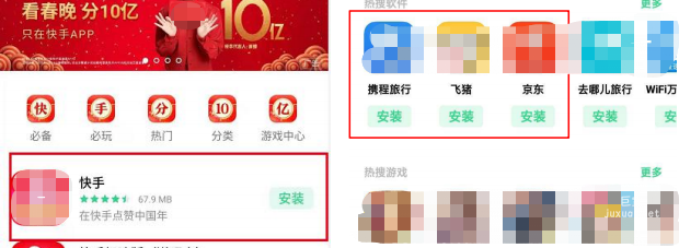 OPPO广告列表位固定