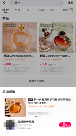 快手广告产品介绍搜索品牌甄选