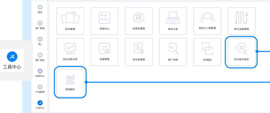 知乎广告工具中心
