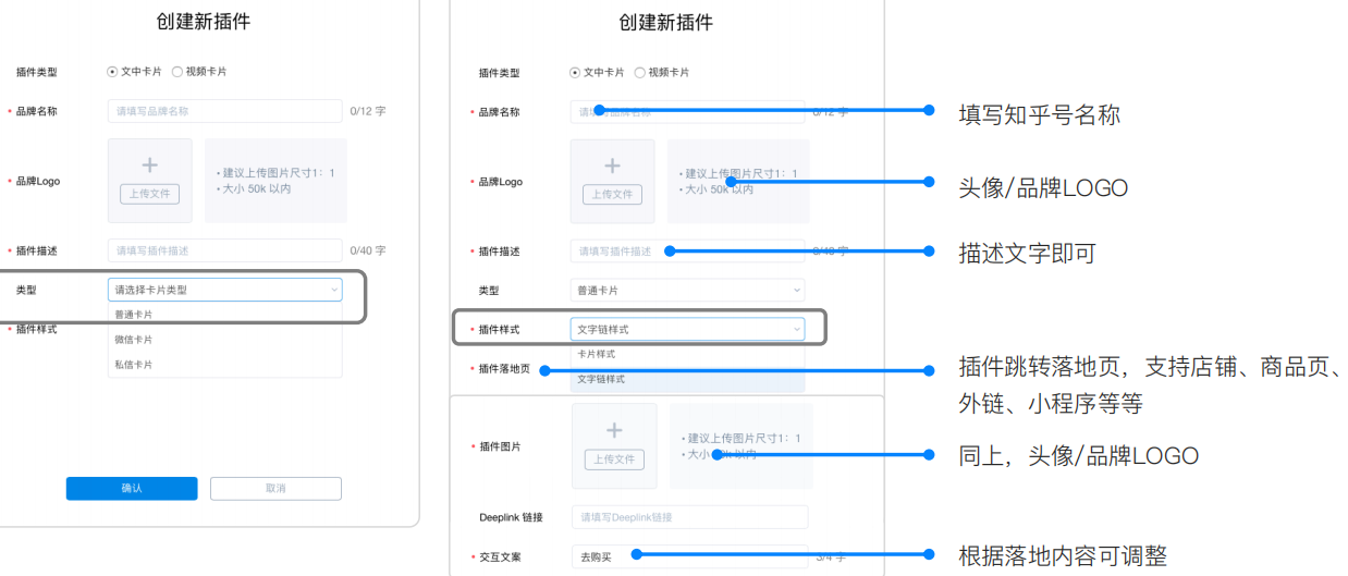 知乎广告普通卡片配置