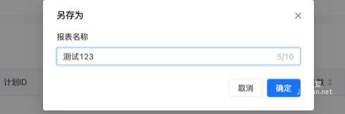 快手广告之磁力智投报表升级说明