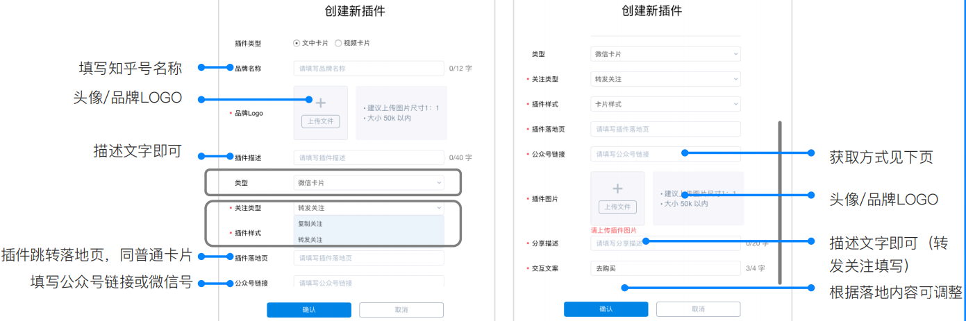知乎广告微信卡片配置