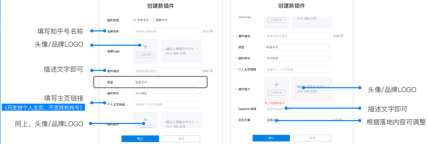 知乎广告私信卡片配置