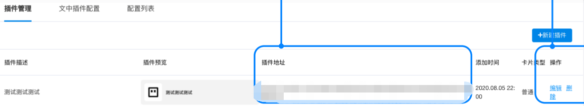 知乎广告插件管理