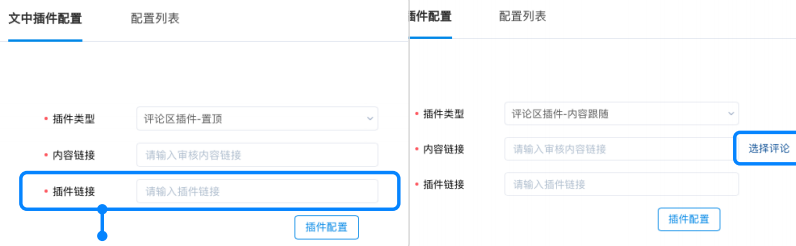 知乎广告文中插件配置