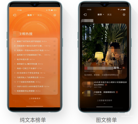 OPPO广告开户 | OPPO锁屏广告之榜单广告介绍