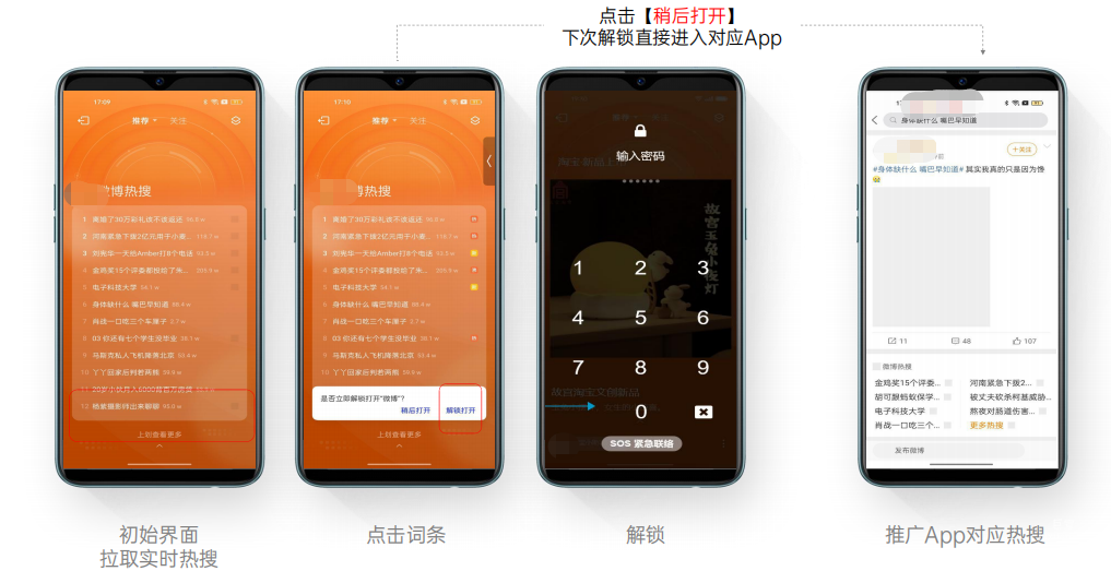 OPPO榜单广告逻辑展示