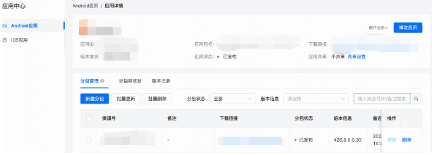 快手广告之磁力智投应用中心升级说明
