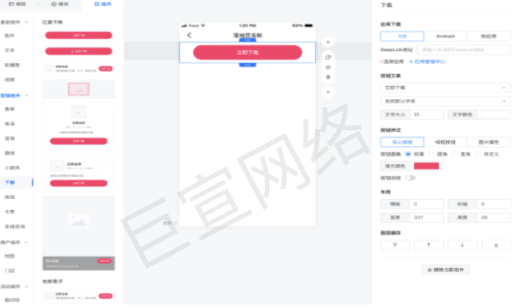 快手广告平台落地页设置