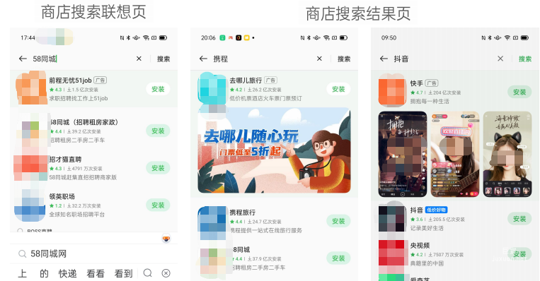 OPPO广告投放 | OPPO搜索关键词如何投放？