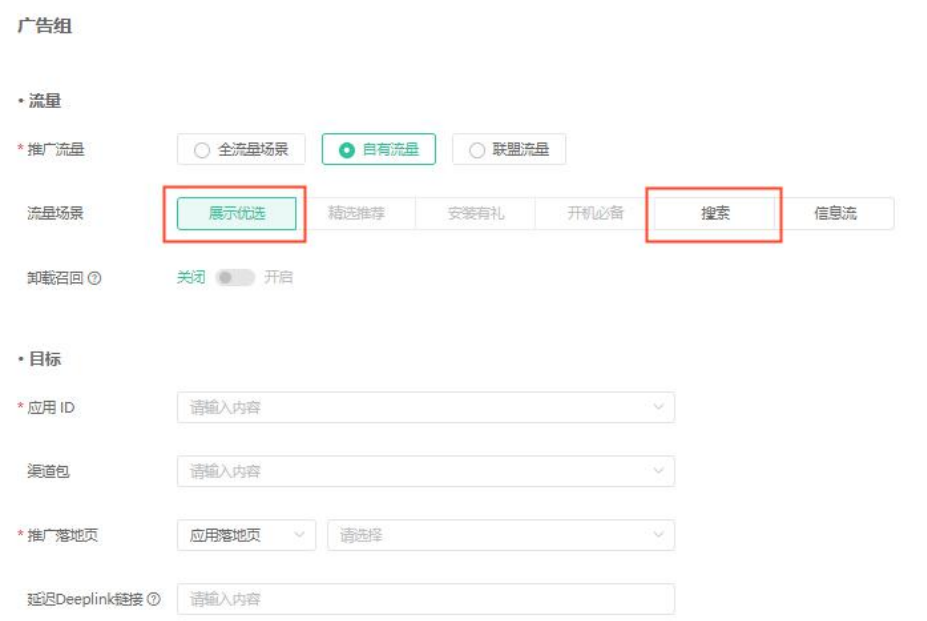 OPPO搜索关键词如何投放