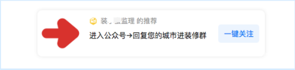 知乎广告插件展示形态示例