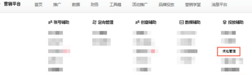 OPPO广告词包及搜索关键词投放玩法介绍