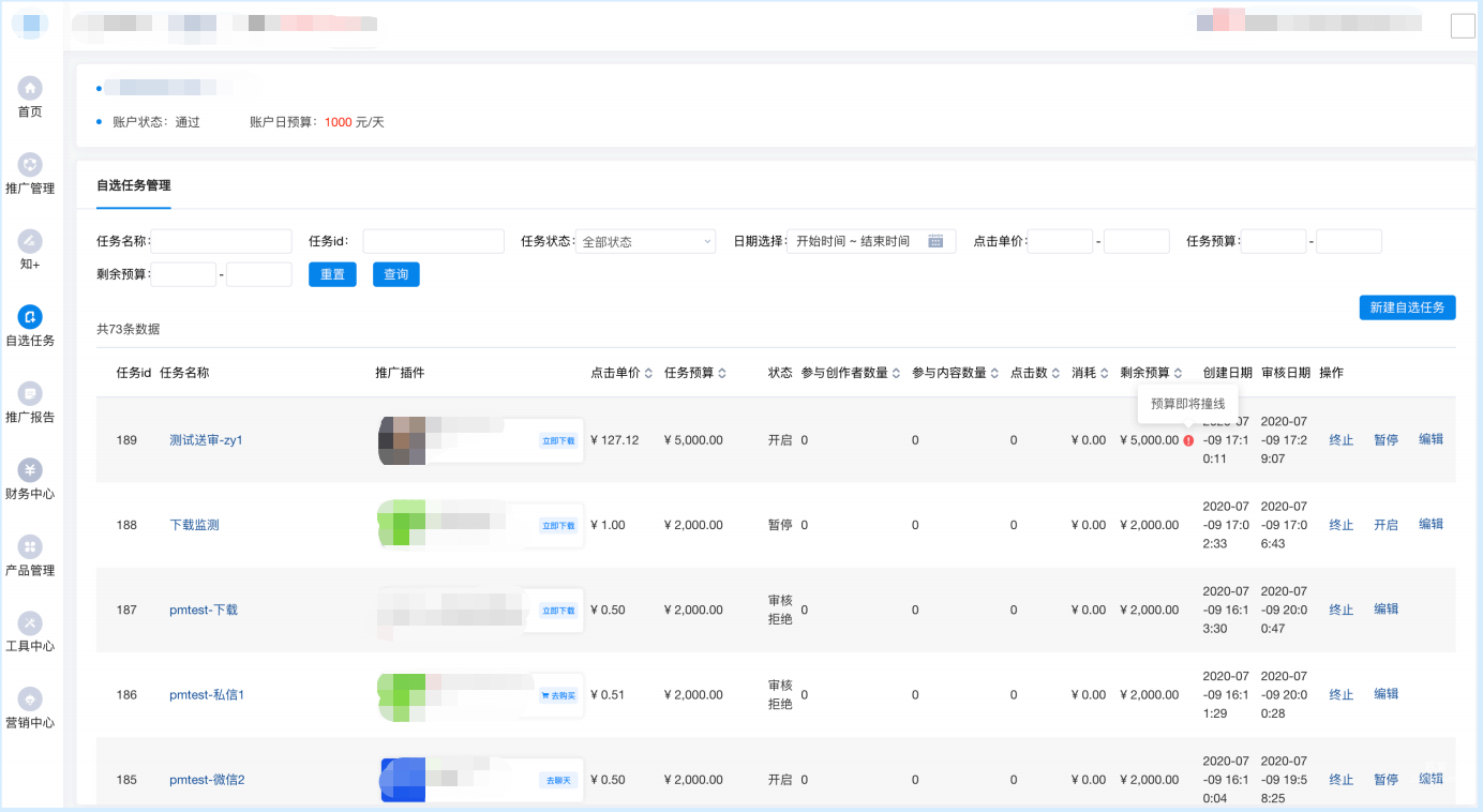 知乎广告插件计费效果示例