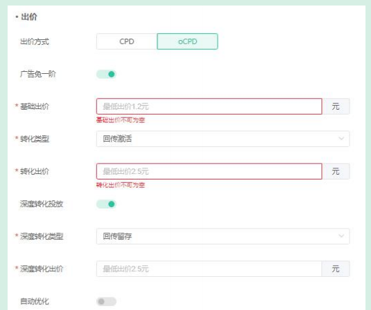 OPPO广告推广 | oCPD词出价和富媒体介绍