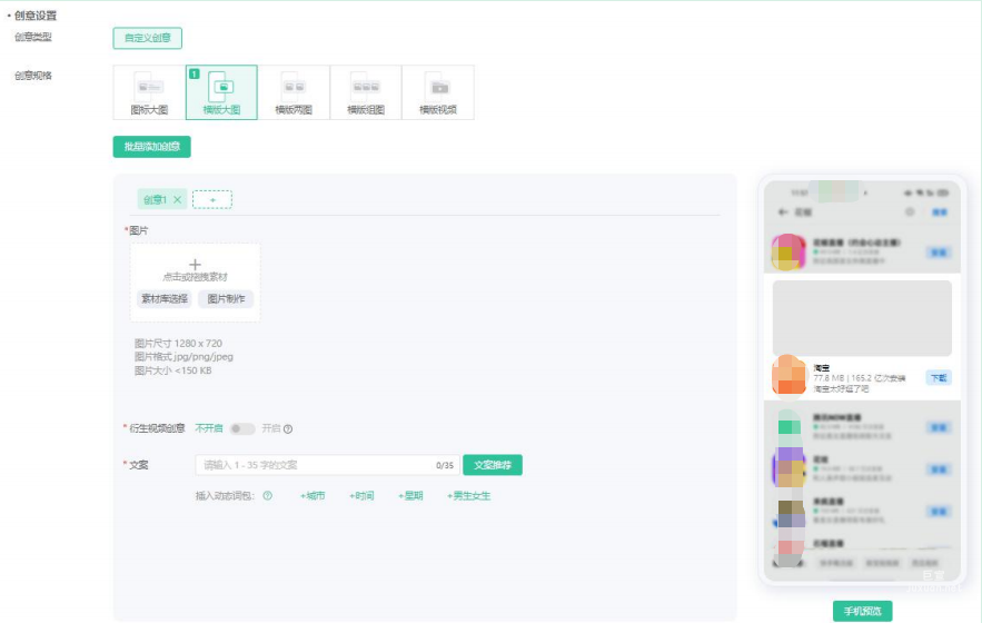 OPPO富媒体广告投放流程