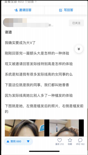 知乎广告某植发行业回答问题思路