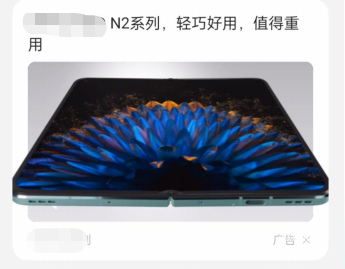 OPPO广告开户 | OPPO浏览器破窗信息流广告介绍