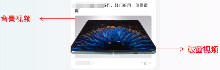 OPPO浏览器破窗信息流广告素材规范