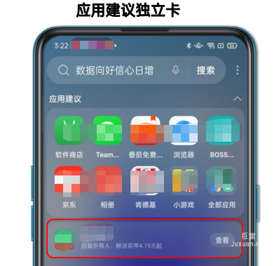 OPPO广告开户 | OPPO全局搜索广告有几种广告样式？