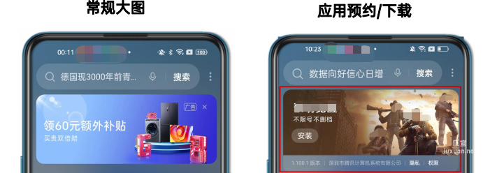 OPPO全局搜索置顶banner广告