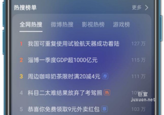 OPPO全局搜索广告素材规范介绍！