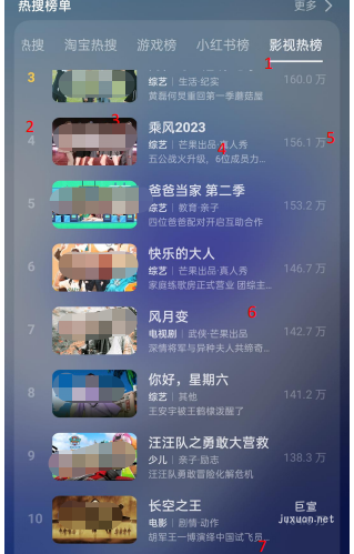 OPPO全局视频榜单素材规范