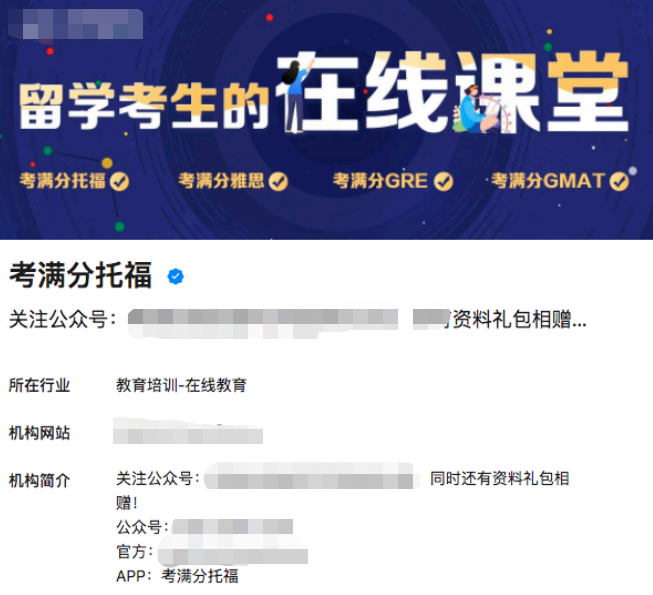 某英语课堂在知乎广告投放案例