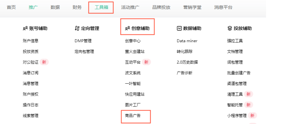OPPO广告 | sDPA广告直投模式投放流程