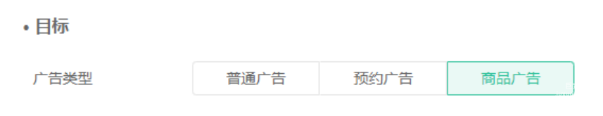选择商品广告