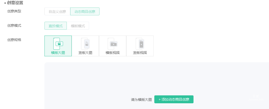 选择OPPO创意规格，自动填充广告素材