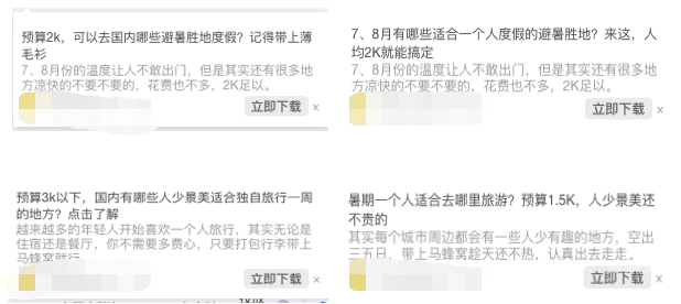 知乎广告|某服装品牌使用OCPC投放案例