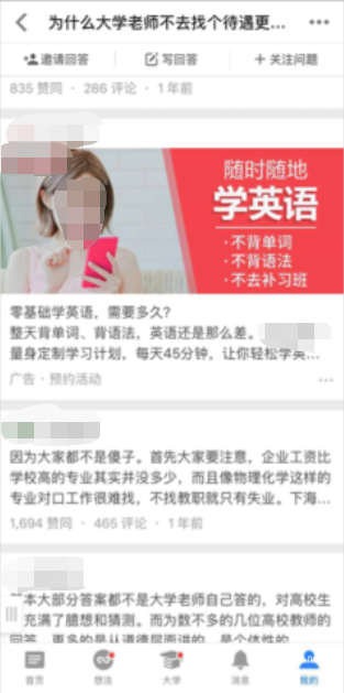 知乎广告|TutorABC投放移动端和PC端案例