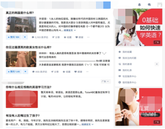 知乎广告WEB端广告投放案例