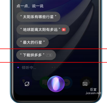 OPPO小布启动时-第四位广告