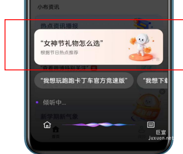 OPPO小布非标-AI页banner广告